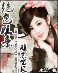 绝色娘亲腹黑宝贝