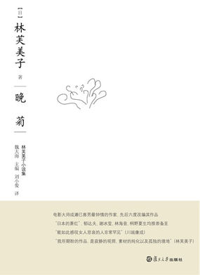 晚菊