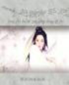 《冷妃不爱：绝情冷弃妃》txt全文阅读