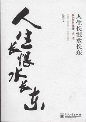 人生长恨水长东:我的历史偶像李煜