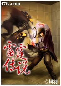 穿越时空：雷霆传说【完结】