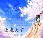 中原战记