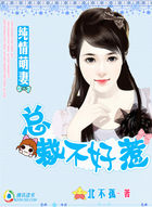 第一豪门：萌妻慢慢养成
