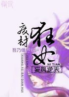 妄凤逆天：废材狂妃