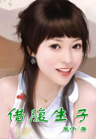 借腹生子全文阅读
