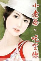 兼职老公请善后