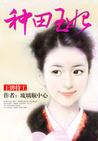 王牌特工：种田王妃全文阅读