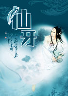 龙恨