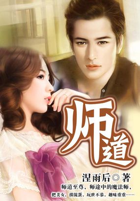 师道全文阅读