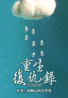 重生复仇录全文阅读