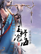 玉修沧海