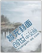 谁家那只妖全文阅读