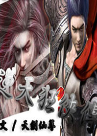 《逆天狂侠传》txt在线阅读 逆天狂侠传