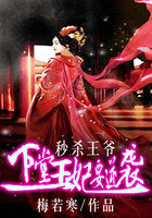 秒杀王爷：下堂王妃要逆袭