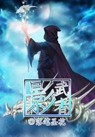 《影武者》txt全文阅读