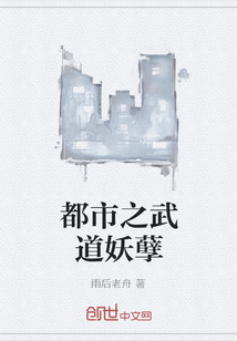 都市之武道妖孽