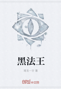 黑法王