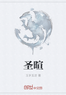 圣暄