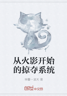 一切从火影重生开始