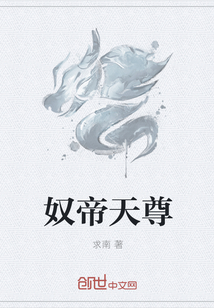 奴帝天尊