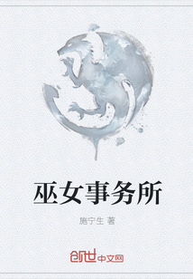 巫女事务所