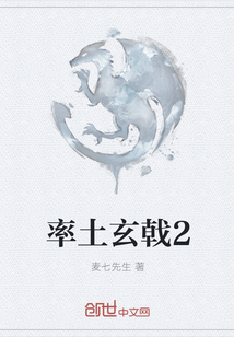 率土玄戟2