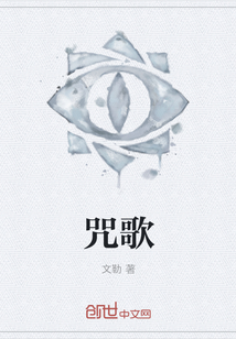 咒歌