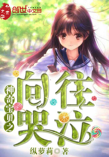 神奇宝贝之向往哭泣
