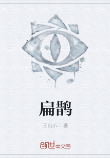 扁鹊