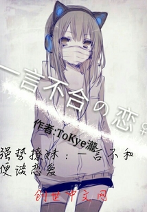 强势撩妹：一言不和便谈恋爱