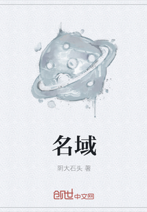 名域
