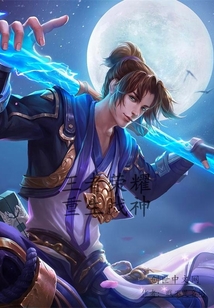 王者荣耀重生战神