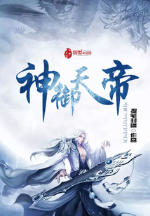 神御天帝