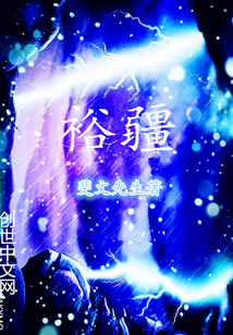 裕疆
