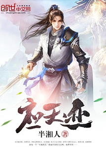 应天迹
