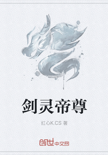 剑灵帝尊