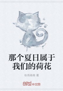 那个夏日属于我们的荷花