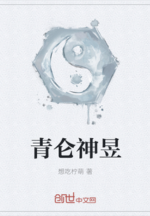 青仑神昱
