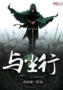 与尘行