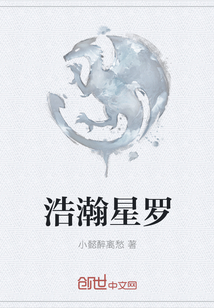 浩瀚星罗