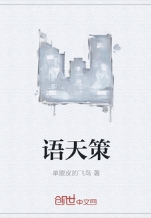 语天策