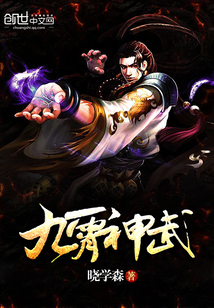 九霄神武