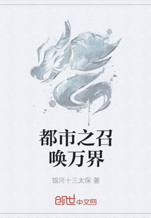 都市之召唤万界
