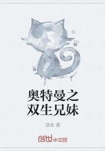 奥特曼之双生兄妹