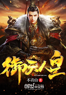 御天人皇系统