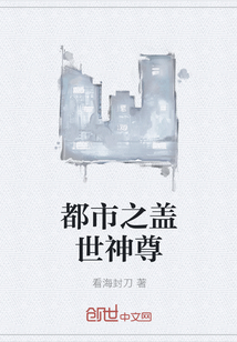 都市之盖世神尊