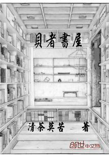 贝者书屋