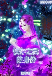 快穿之我的身份
