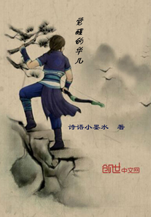 觉醒的华儿