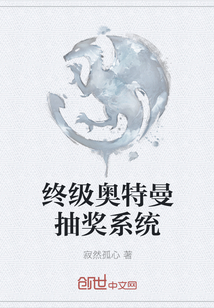 终级奥特曼抽奖系统